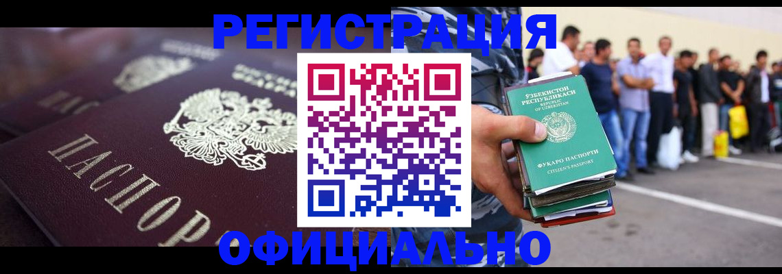 временная прописка в Печорах