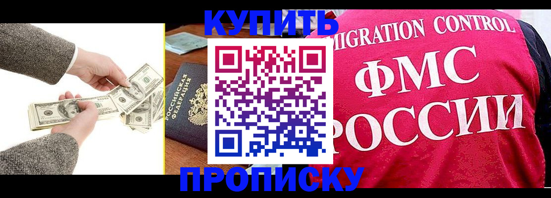 временная регистрация для школы в Печорах