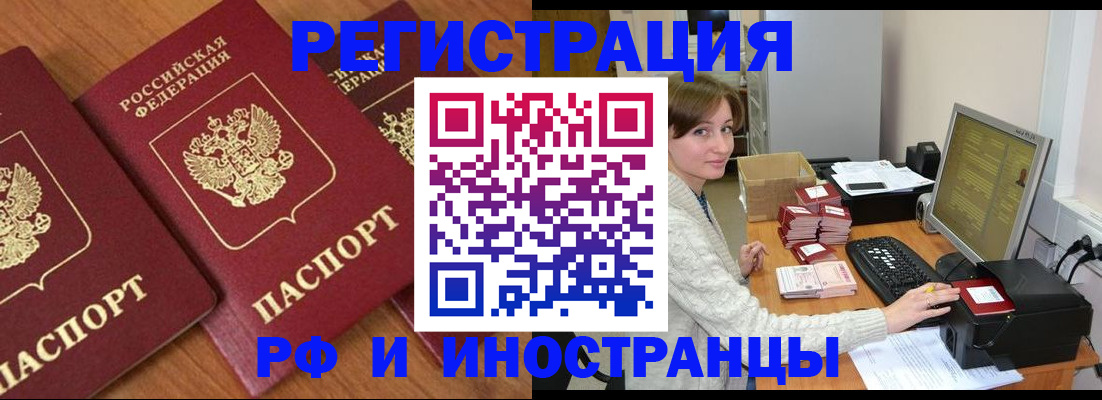 прописка законно в Печорах