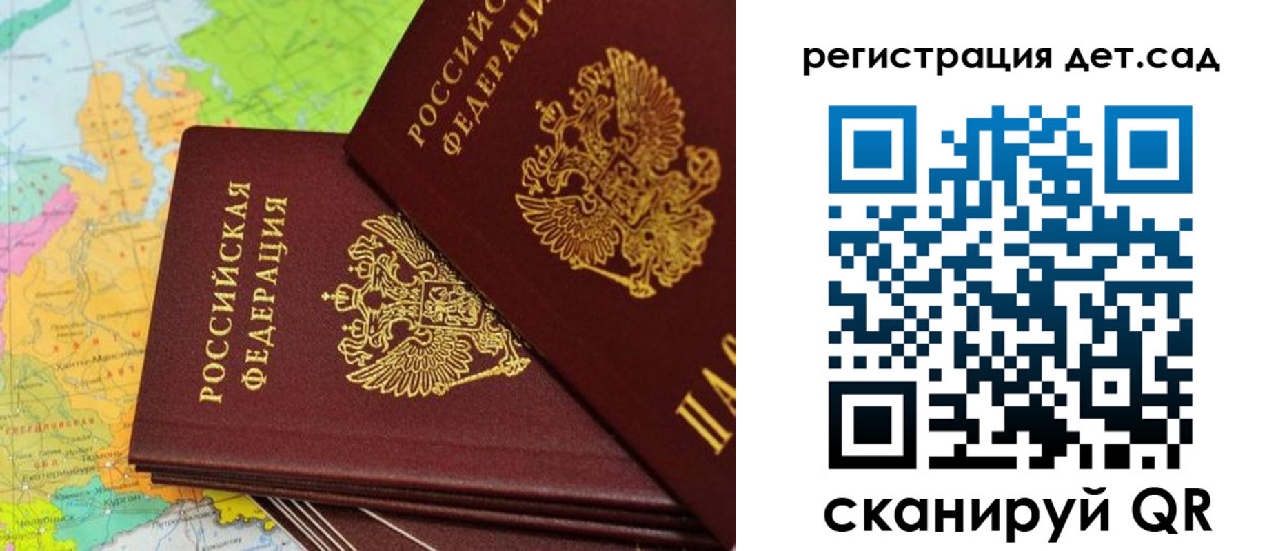 купить прописку в Печорах
