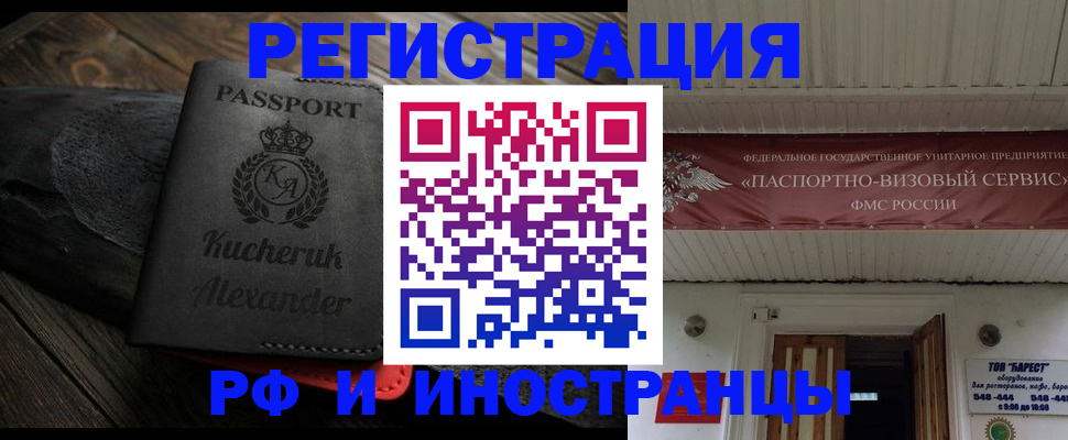 прописка штамп в Печорах