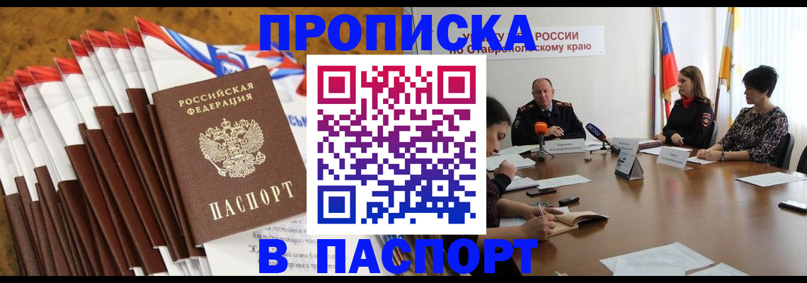 временная регистрация для всех в Печорах