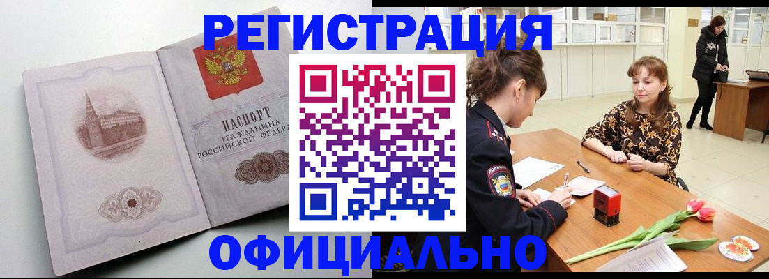 прописка регистрация в Печорах